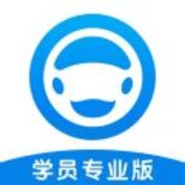 好学车学员版Pro官方版