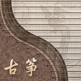 iGuzheng古筝免费官方版