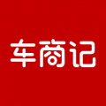 车商记官方版