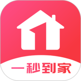 一秒到家最新版