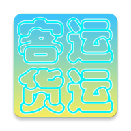 货运客运从业资格证app