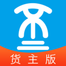 船货不二货主版最新版