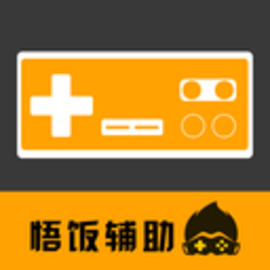 悟饭游戏电玩辅助官方正式版