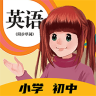 英语点读助手安卓最新版