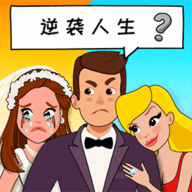 这太烧脑了安卓版