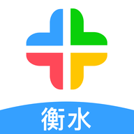 衡水人社2024最新版