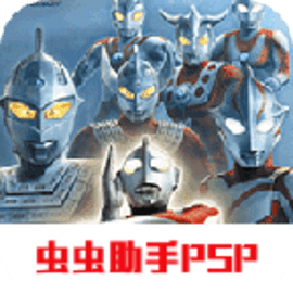 奥特曼格斗0进化中文版正版