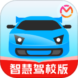 驾考宝典智慧驾校版官方版