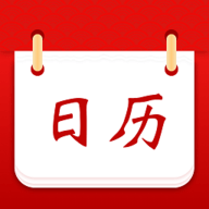 幸运日历安卓版