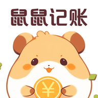 鼠鼠记账2024最新版