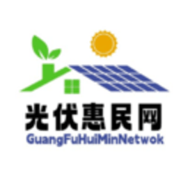 光伏惠民网官方版