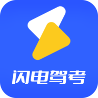 闪电驾考免费版安卓版