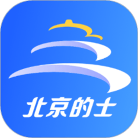 北京的士出租司机端安卓版