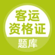 出租车资格证题库最新版
