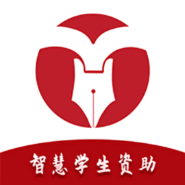 武侯学生资助官方版