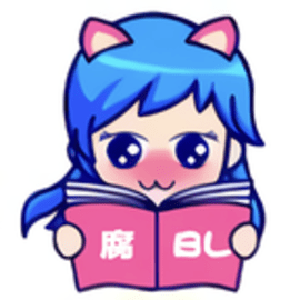 腐漫画手机版