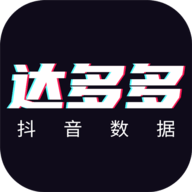 达多多抖音数据 