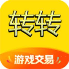 转转游戏交易官方版