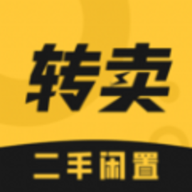 转卖手机版