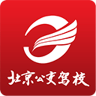 公交驾校app最新版