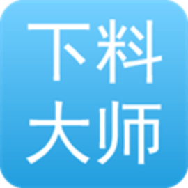下料优化大师最新版