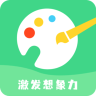 涂鸦绘画板官方版