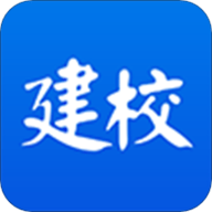 建校软件安卓版