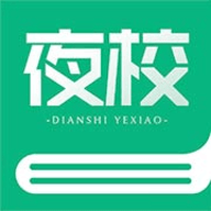 电视夜校APP