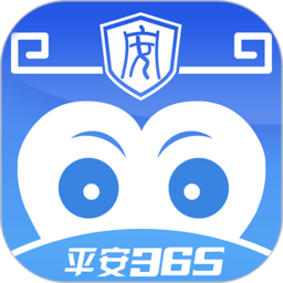 365安全管家app