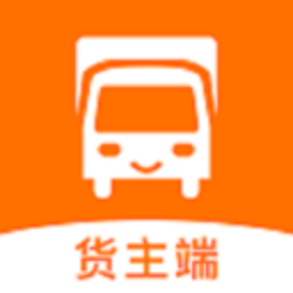 货车通货主端官方版