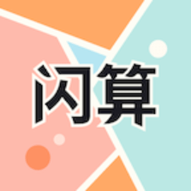 珠心算练习专业速算等级鉴定