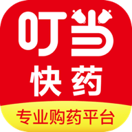 叮当快药软件下载