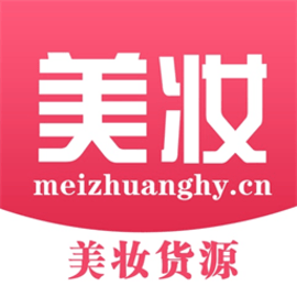 美妆货源安卓版