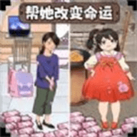 反转的结局官方版