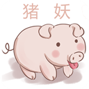 猪妖快手app