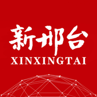 新邢台最新版