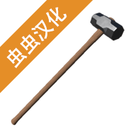 拆迁模拟器2024汉化版