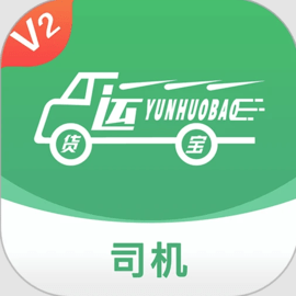 运货宝网络货运平台官方版