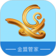 金盟管家官方版