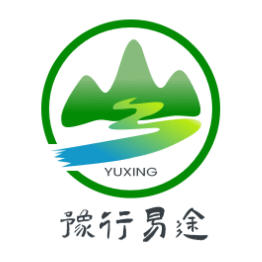 豫行易途app