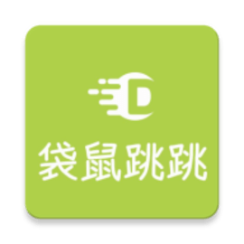 袋鼠跳跳软件官方版