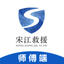 宋江救援手机版