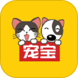 宠宝宠物托运手机版