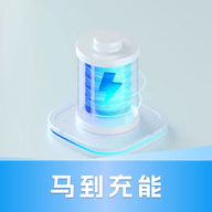 马到充能手机版