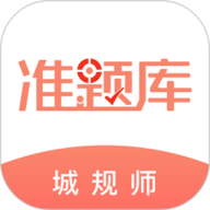 城乡规划师准题库最新版