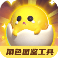 激战亚拉特角色图鉴软件