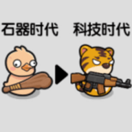 重生之我在原始时代游戏