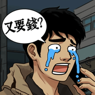 逆袭之重回巅峰安卓版