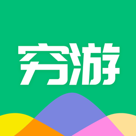 穷游助手app手机版
