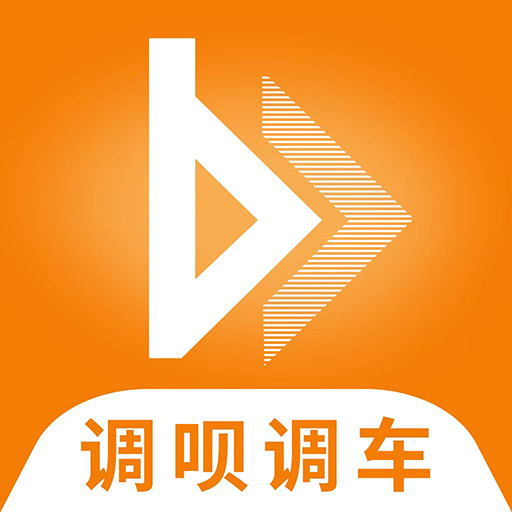 调呗调车最新版